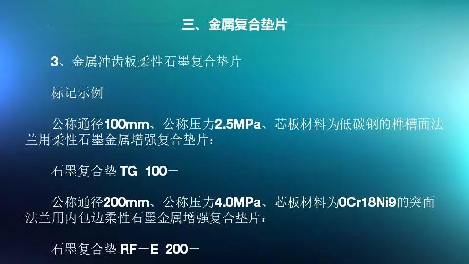 法兰与阀门连接是否需要垫片,法兰阀门安装需要几个垫片和螺丝
