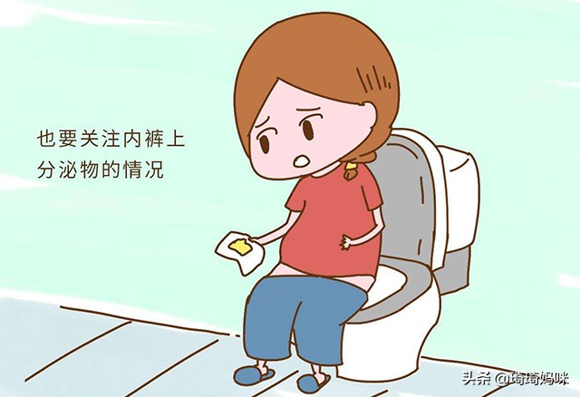 怀孕期间有分泌物排出来,怀孕期间裤子上有褐色分泌物