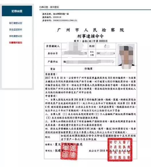 盘点那些猝不及防的诈骗,暑期严防这四大诈骗