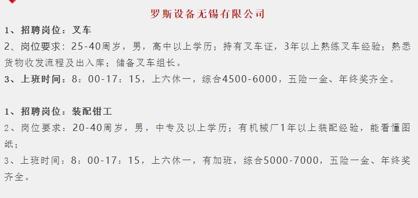 锡山区厚桥最新招工信息,锡山区有哪些厂招工8小时