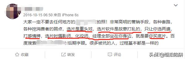 拍婚纱照选片入册陷阱,婚纱照选片陷阱