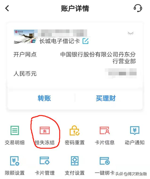 银行卡丢了怎么取出里面的钱,银行卡丢了里面的钱怎么取出