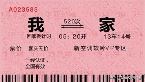 12306为何禁止别的软件抢票,12306从来没授权过其他购票软件