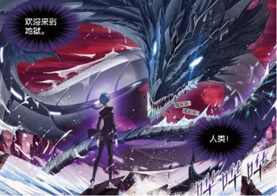 九节鱼龙兽魂骨,九节鱼龙兽是什么意思