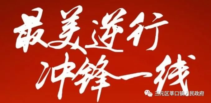 疫情面前，三明这个镇有一位萧何一样的“万能秋”