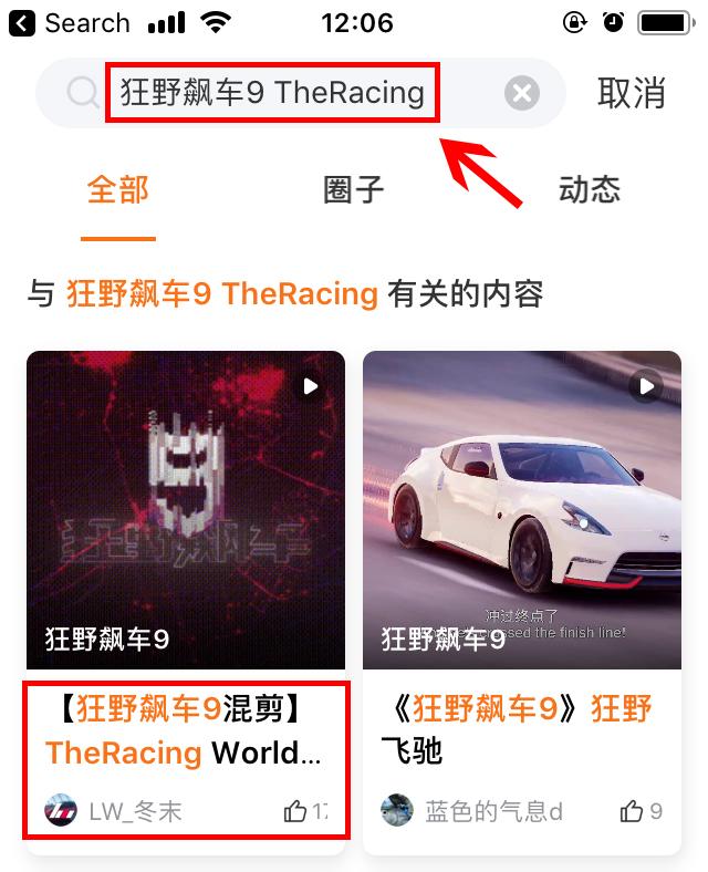 九游狂野飙车9视频活动优秀作品集引燃赛车竞速激情