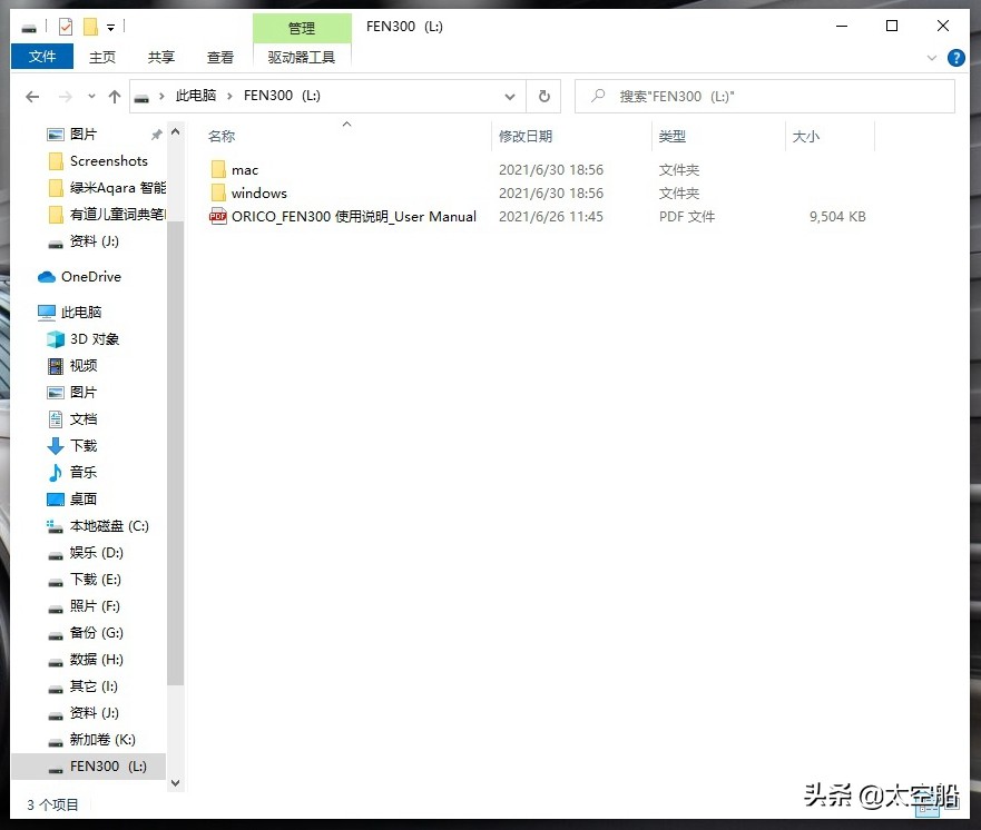 固态移动硬盘orico,orico固态硬盘怎么样