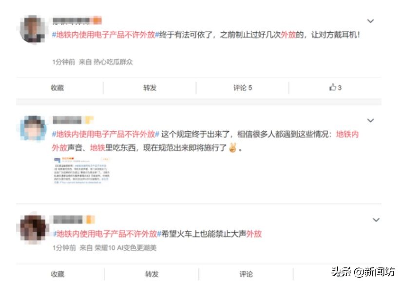 国家出手了!使用电子产品不许外放…今后坐地铁严禁这些行为