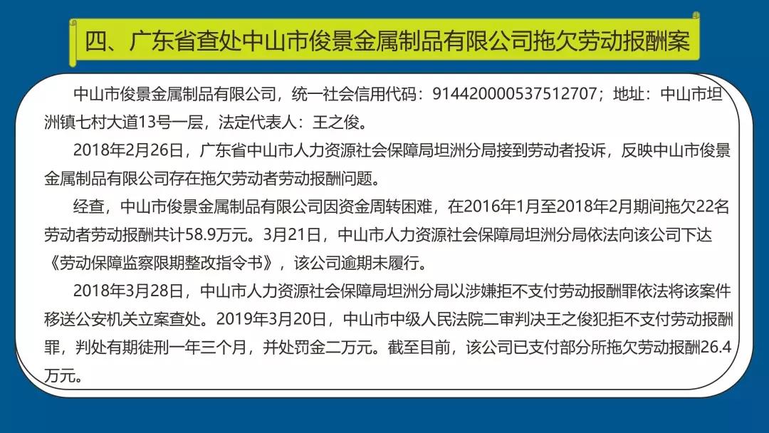 劳动者被拖欠工资怎样申请赔偿,长沙市开福区拖欠工资在哪里维权