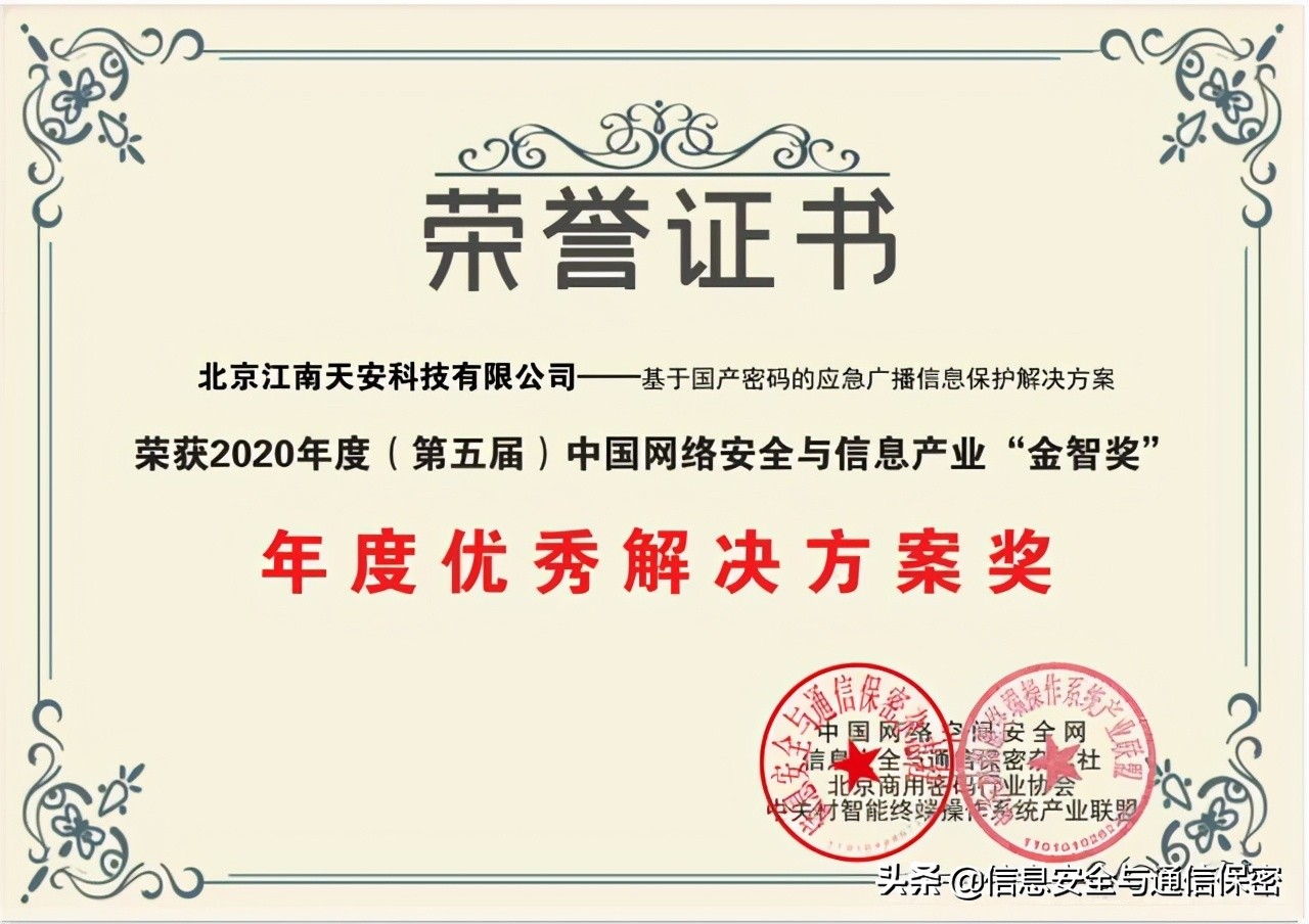 江南天安怎么样,江南天安公司