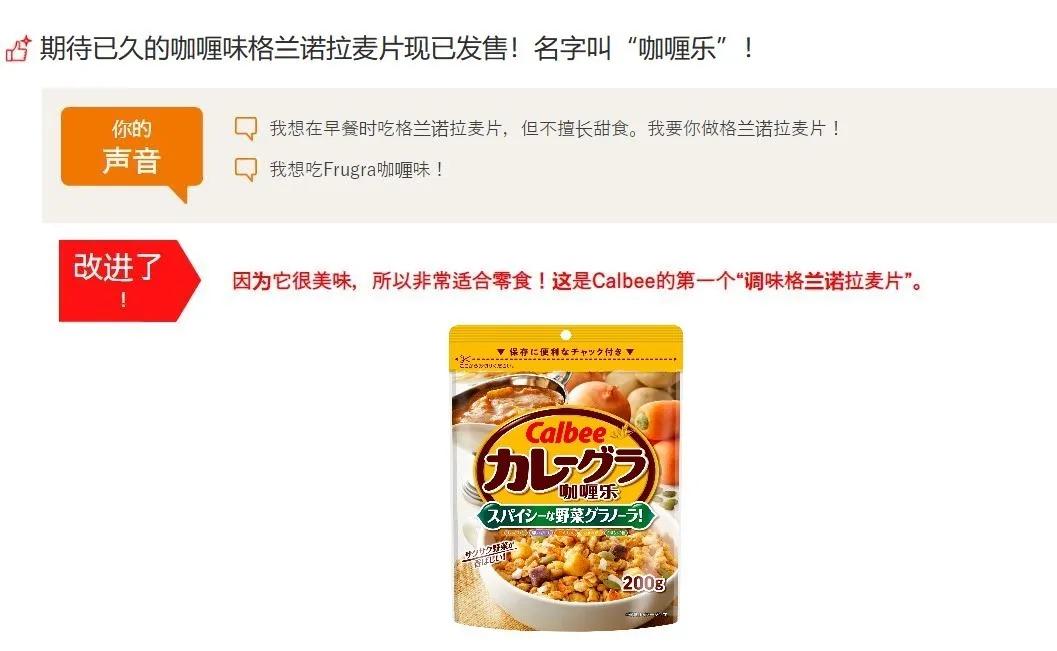 年销售160亿、四品类日本第一，71岁的卡乐比凭什么款款爆品？
