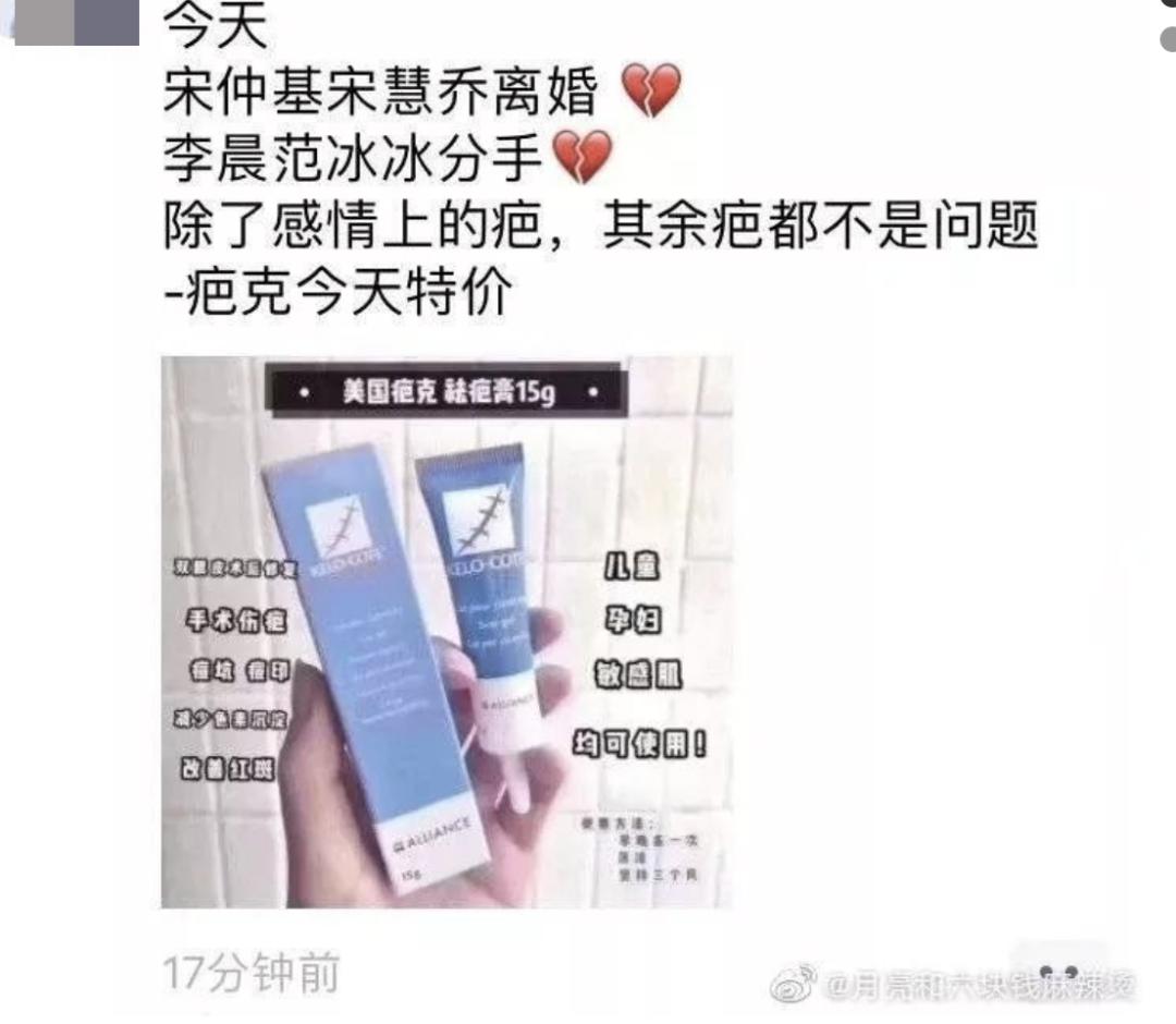 罗志祥这事,最牛的还是我朋友圈的代购们!