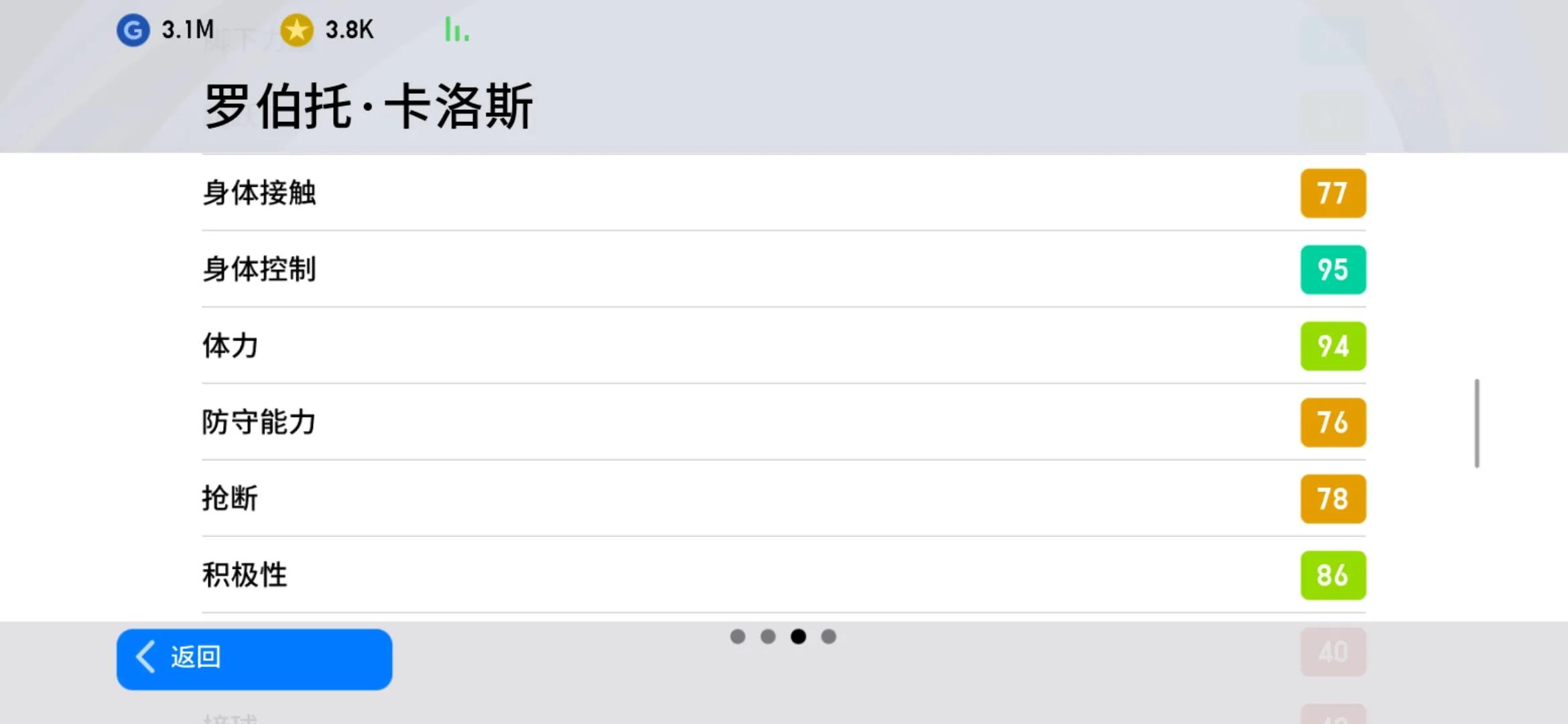 实况手游433阵型哪个教练最好,实况手游3241阵型分析