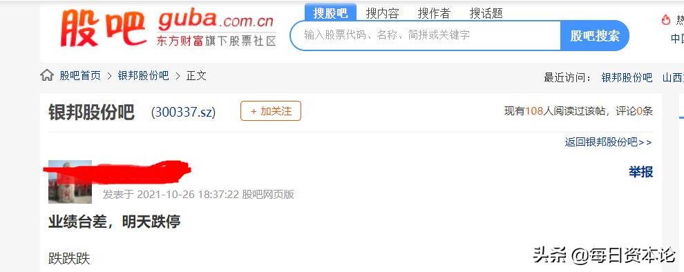 银邦股份2020年12月跌了多少,银邦股份2023年业绩