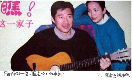 吕丽萍三次婚姻,吕丽萍和谁结过婚