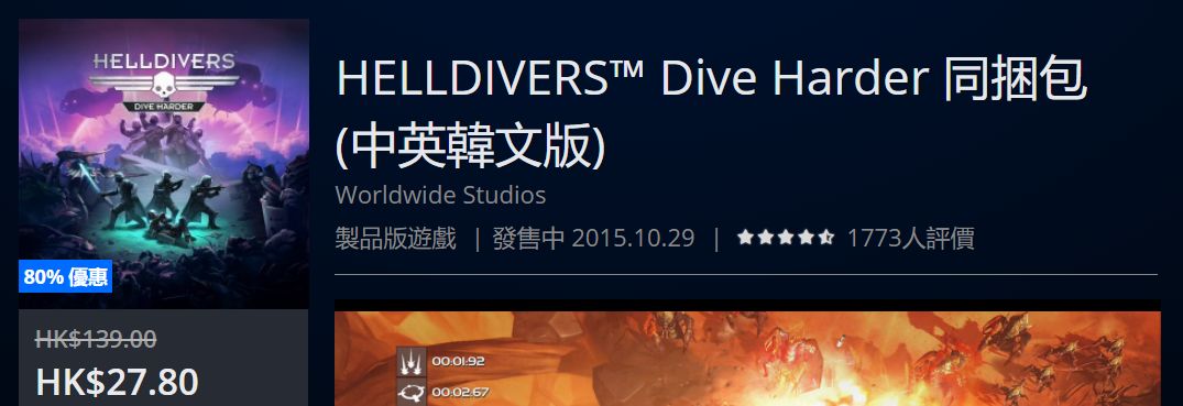 psn港服限时免费,psn港服活动时间