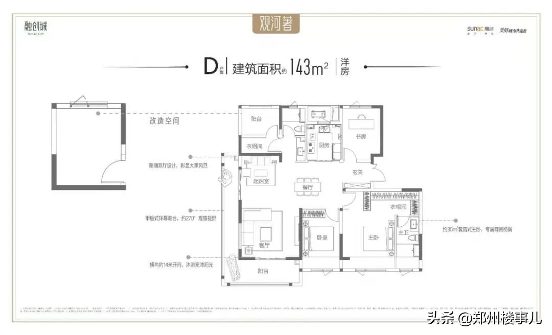 惠济和管南哪个潜力大,惠济北和管南哪个有前景