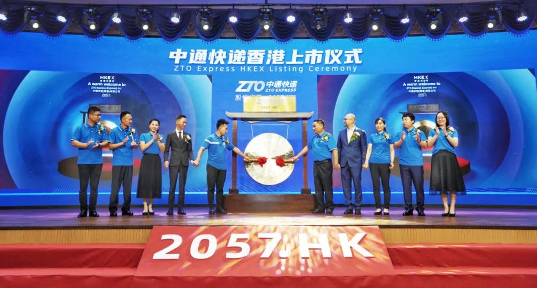 中通国内上市,中通市值有多少亿人民币