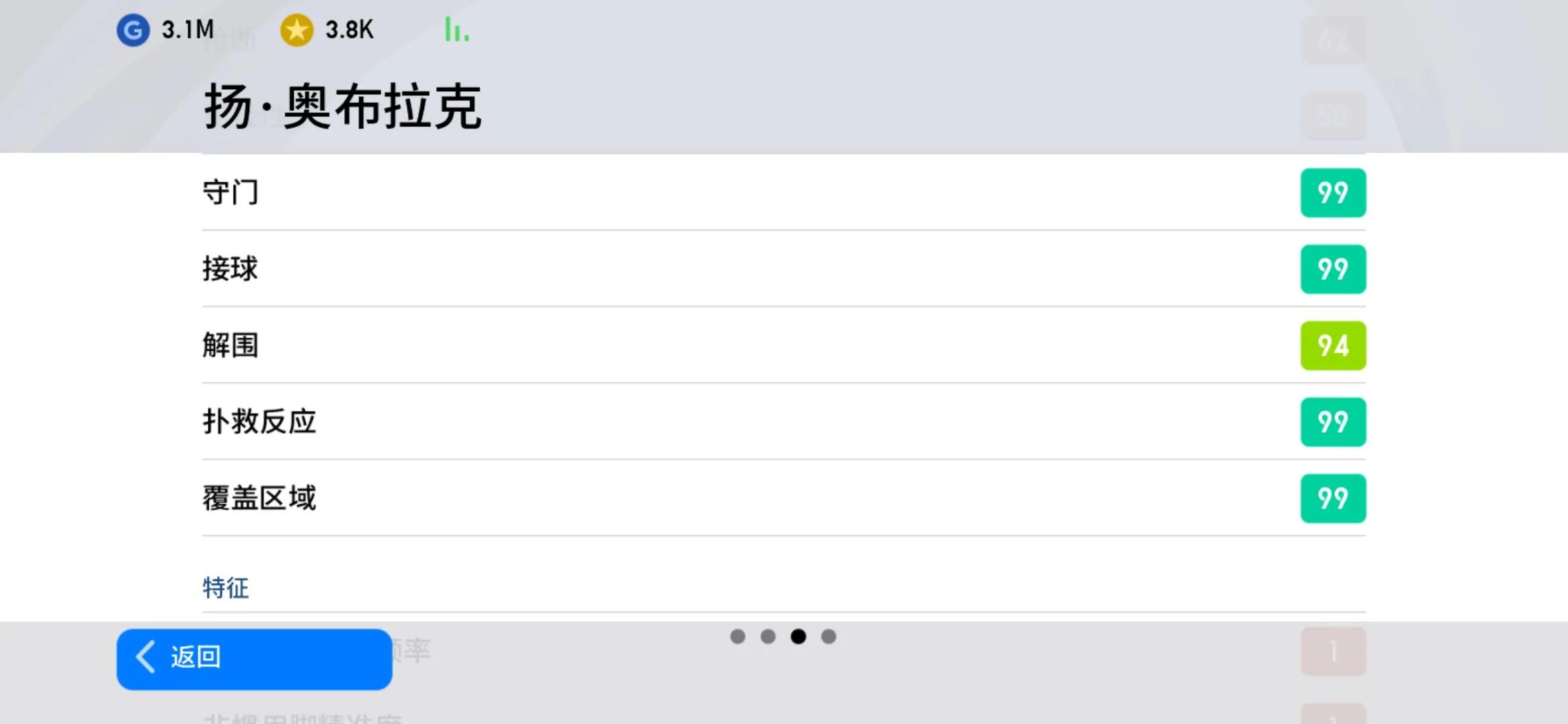实况手游传控玩什么阵型,实况哪个阵型克制4231阵型