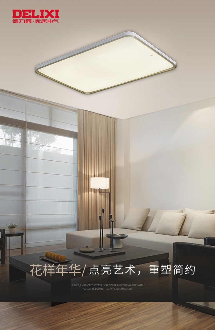 德力西led灯质量好吗,德力西电气嵌入式led灯