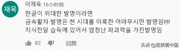 韩国发现汉字金属活字,韩国出土1500年前汉字