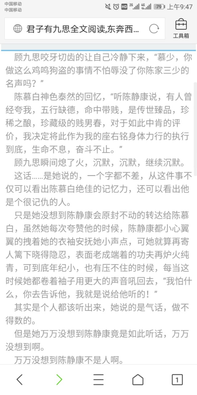 职场文小说男强女强,高干文男强女强