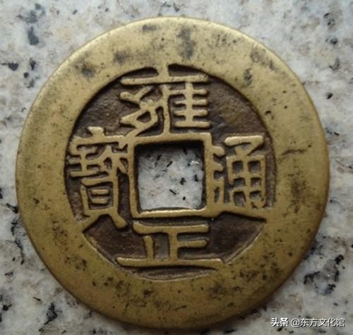 宋元钱币多少钱一枚,宋元时期钱币图片