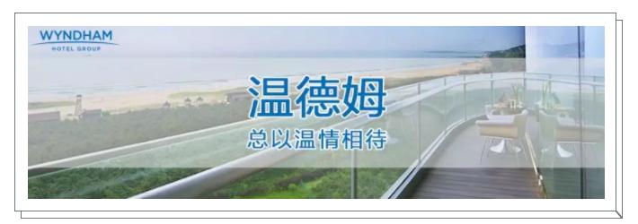 清澜温德姆至尊豪廷酒店地址,长沙市温德姆至尊豪廷大酒店