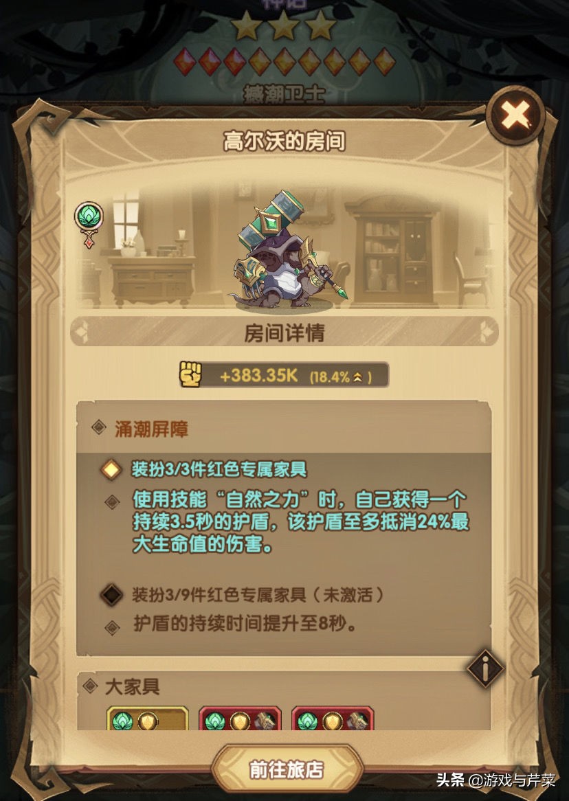 剑与远征冰魔带什么神器,剑与远征冰封冻土阵容