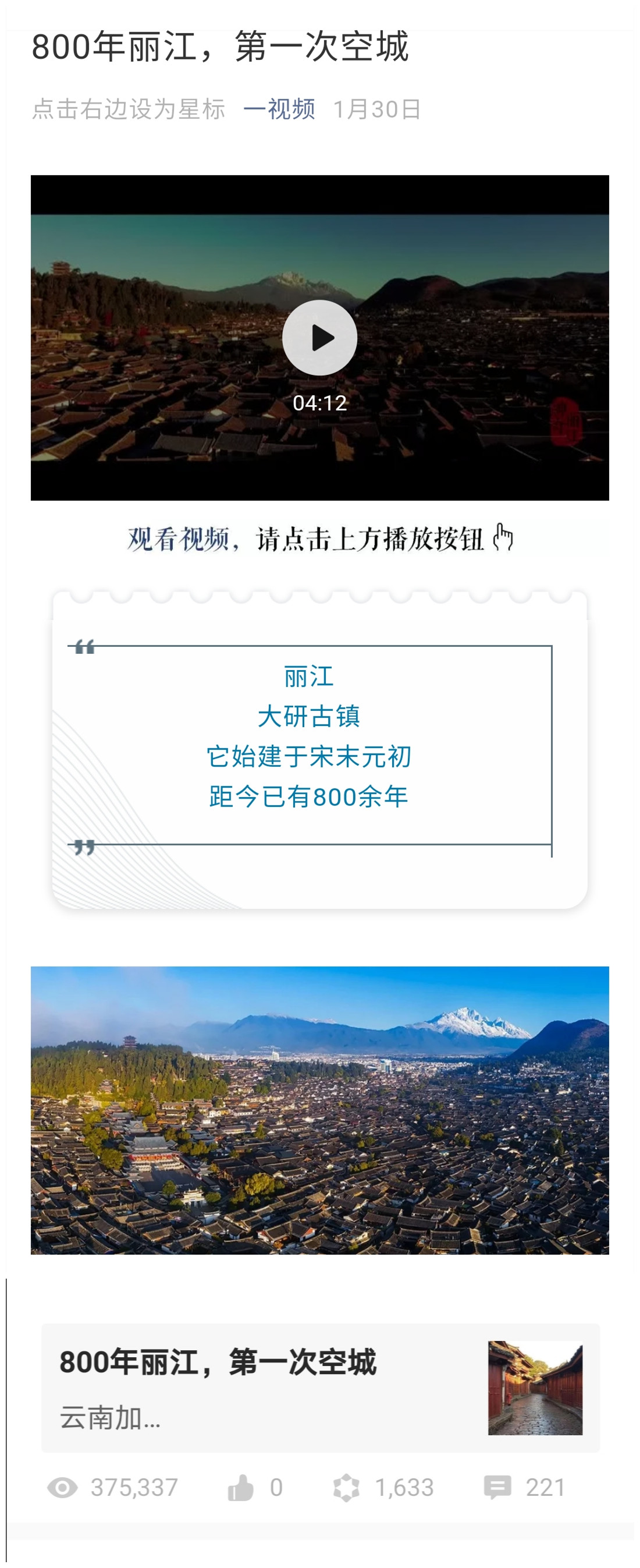 陈绪武,从纸媒到短视频,20年逐梦前行