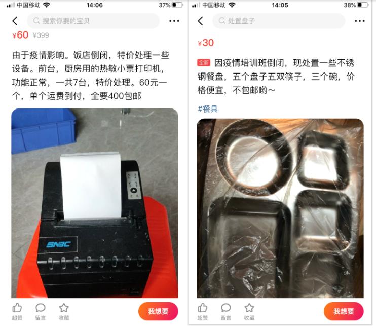 后疫情时代，闲鱼正在上演一场“全民断舍离”