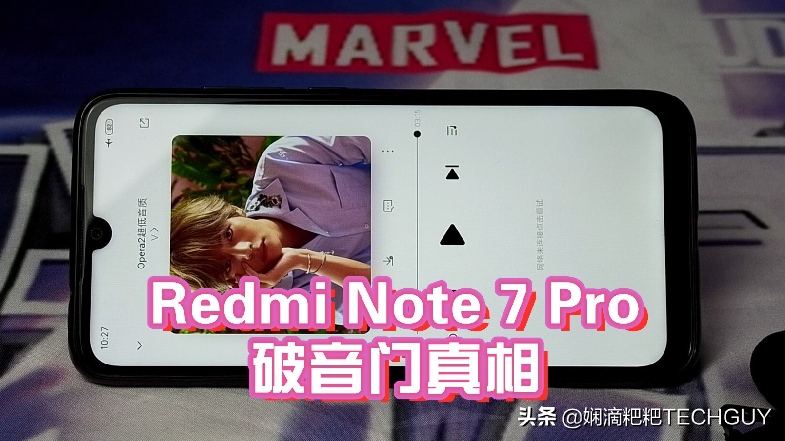 redminote12pro扬声器测试,redminote7pro12.5