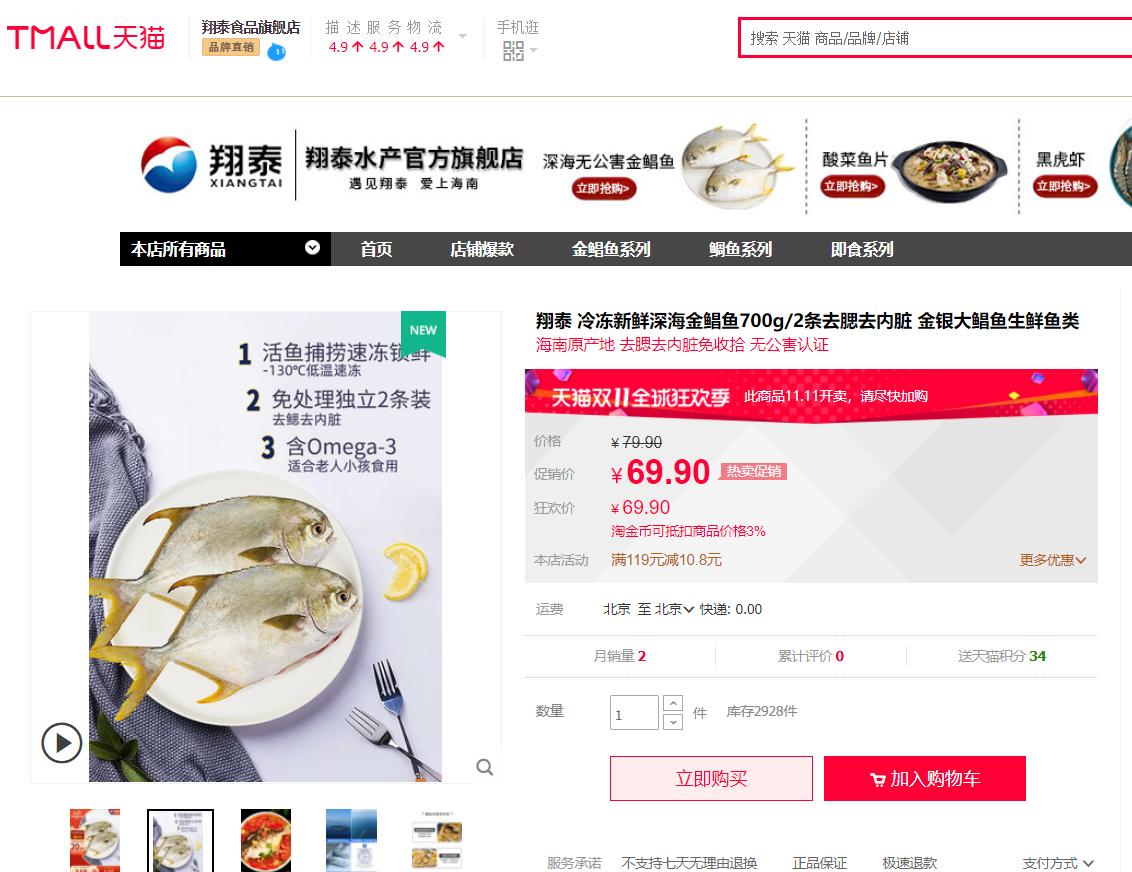 京东优惠力度最大的商品,京东双十一单品排名