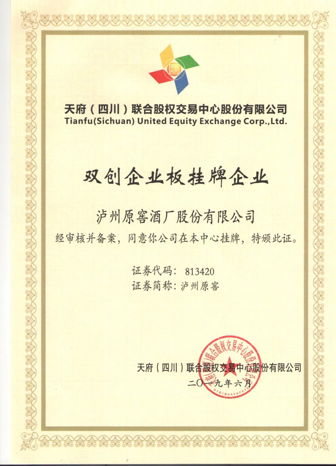 泸州窖酒42度价格浓香型,泸州窖酒精酿2017版价格表