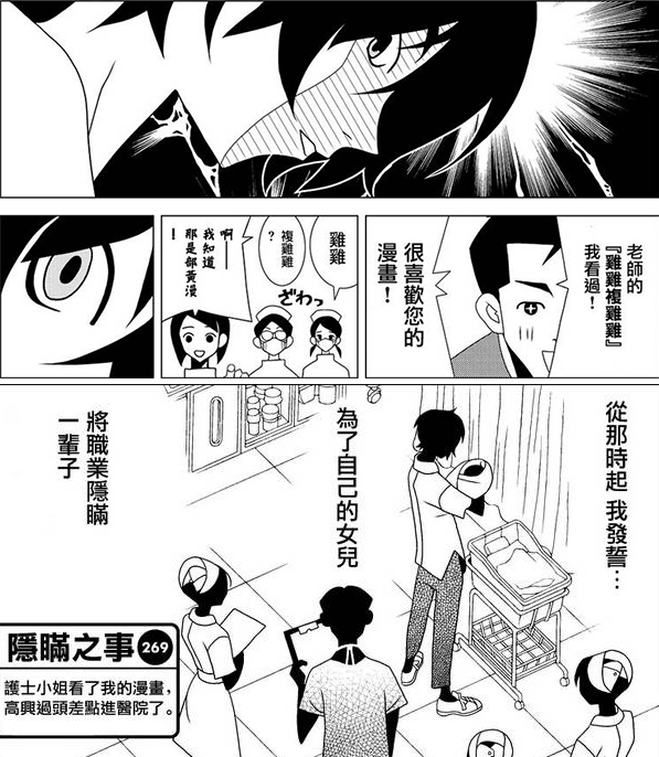 4月新番《隐瞒之事》：工口画师向天真女儿隐瞒工作的欢乐日常