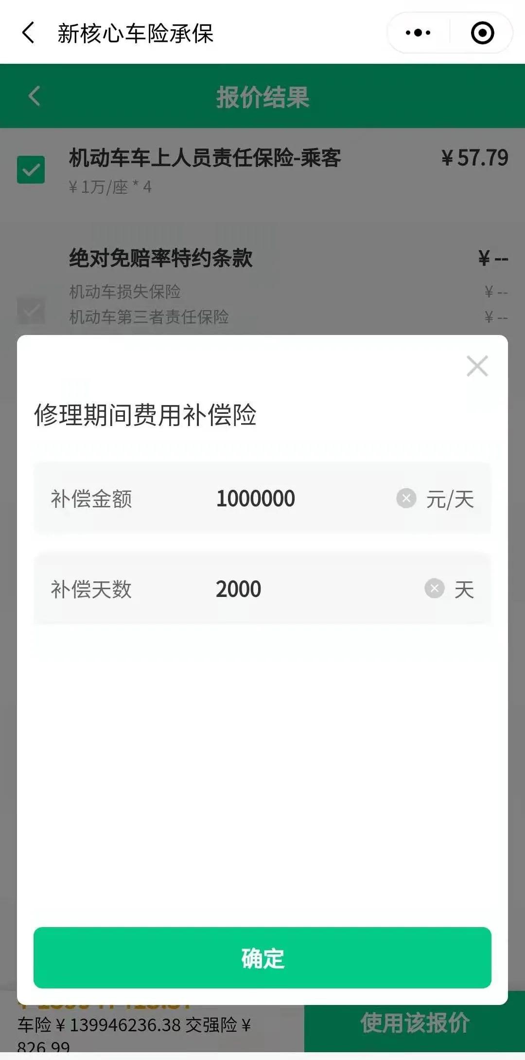 一次糟糕的网购体验,一次糟糕的体验