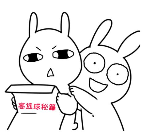 高远球高而不远,高远球朴实无华