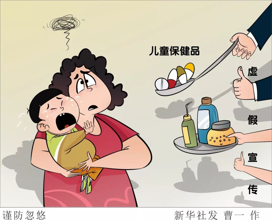 揭秘儿童保健品的内幕,哪些儿童保健品不靠谱