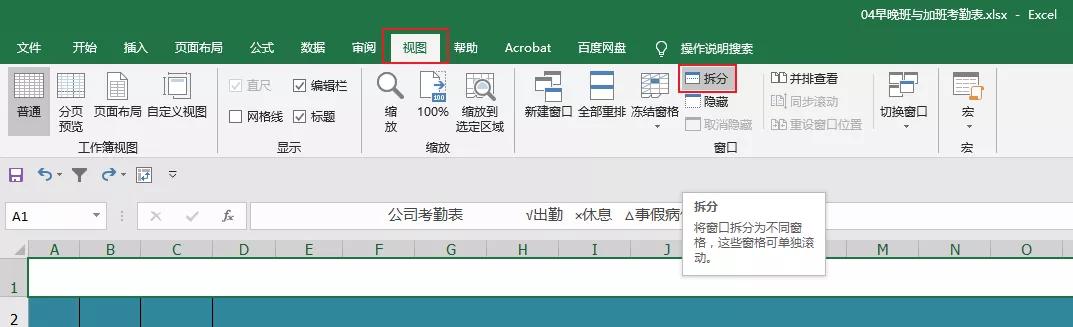 excel表格中如何多行分别同时合并,excel表格怎么同时冻结首行和首列