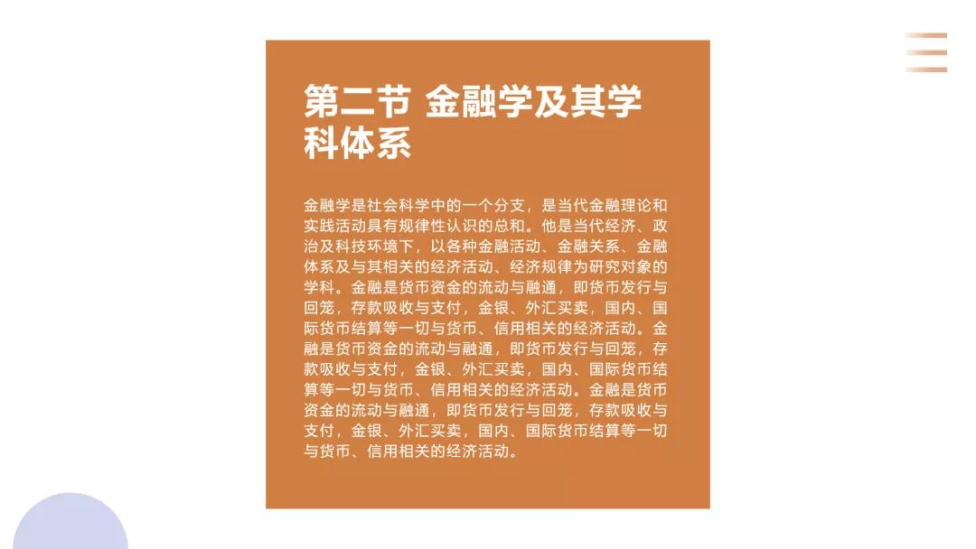 文字多ppt排版设计技巧,医学ppt排版设计技巧