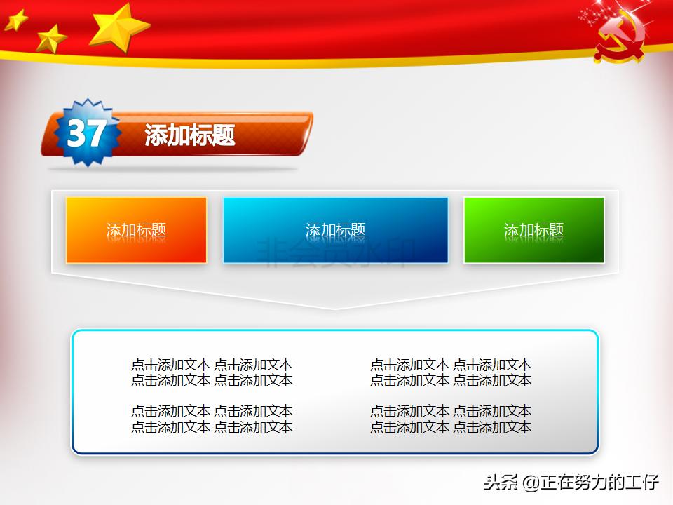 党建ppt模板高级感,党建述职ppt免费模板