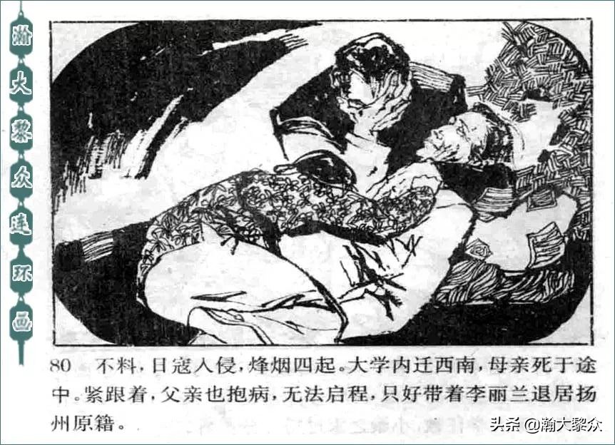 金陵大盗连环画全集,怀旧连环画金陵大盗