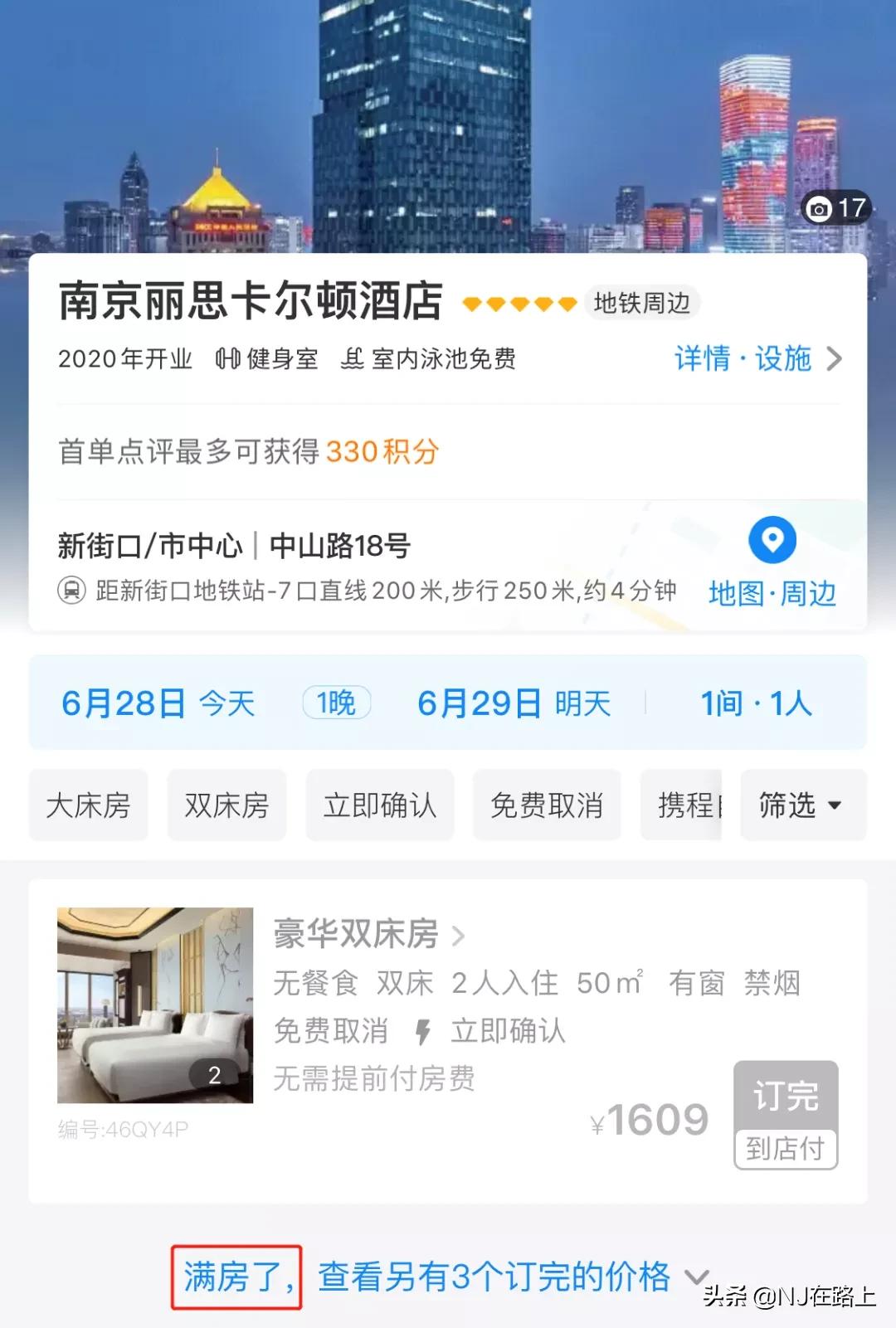 南京最新的五星级酒店,南京的五星级酒店有哪些