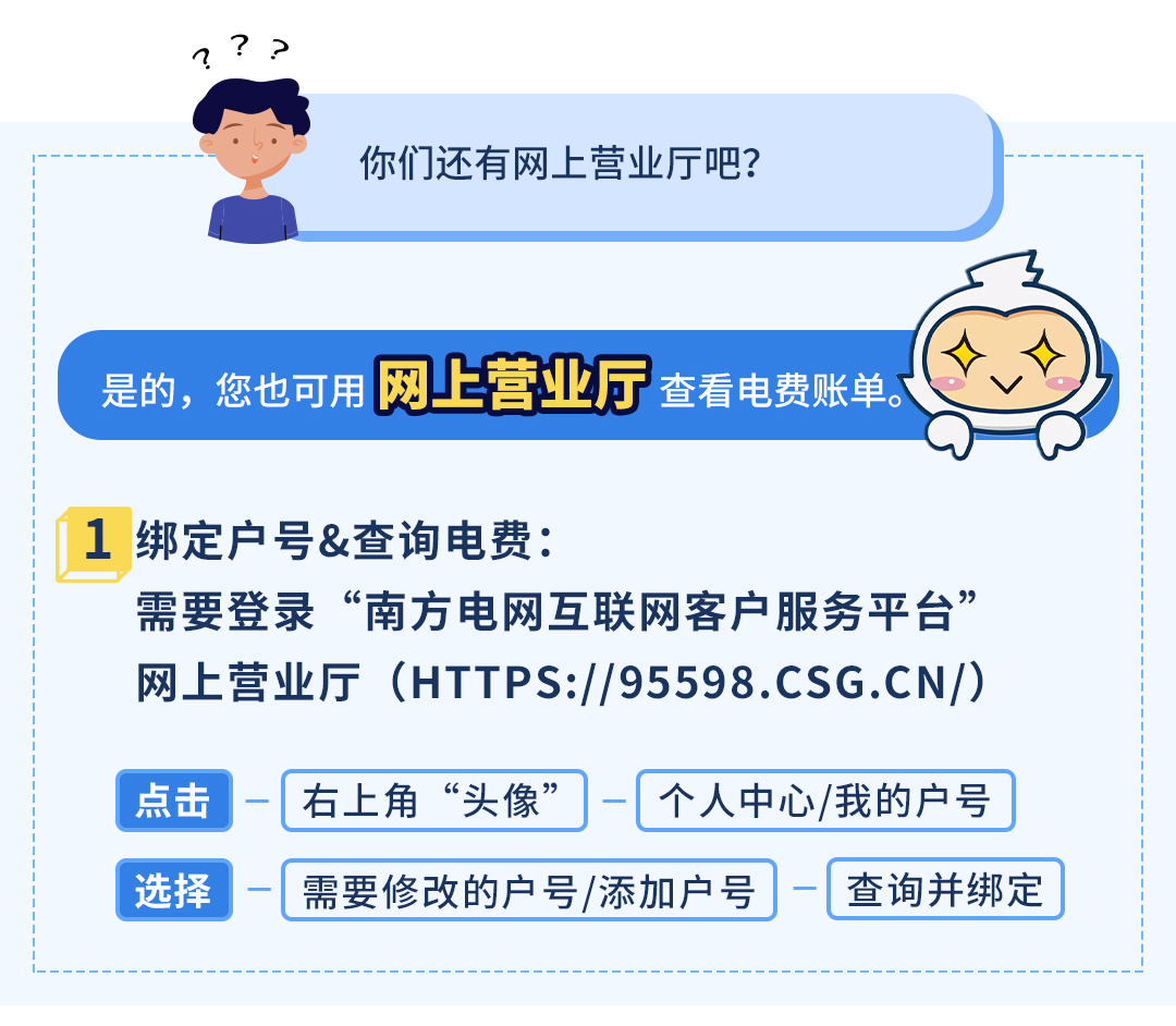 怎么看每个月电费的账单,怎么看每月电费账单