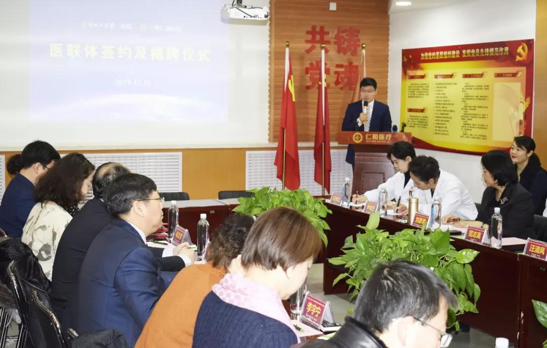 凝心聚力为健康：兰州大学第一医院与仁和医院签约医联体