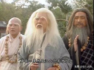 倚天空见,空见神僧武功谁学的