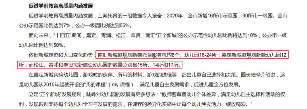 2021下半年幼儿园的发展趋势,幼儿园现状和未来发展趋势