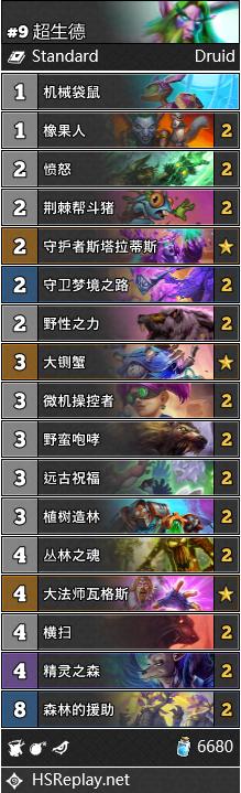 炉石传说nga国服,nga炉石传说