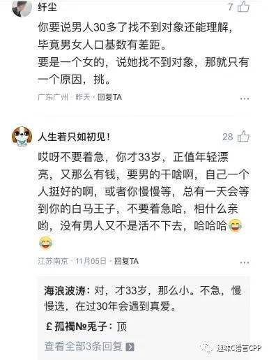 女程序员哭诉年薪45万,程序员年薪70万相亲35次皆失败