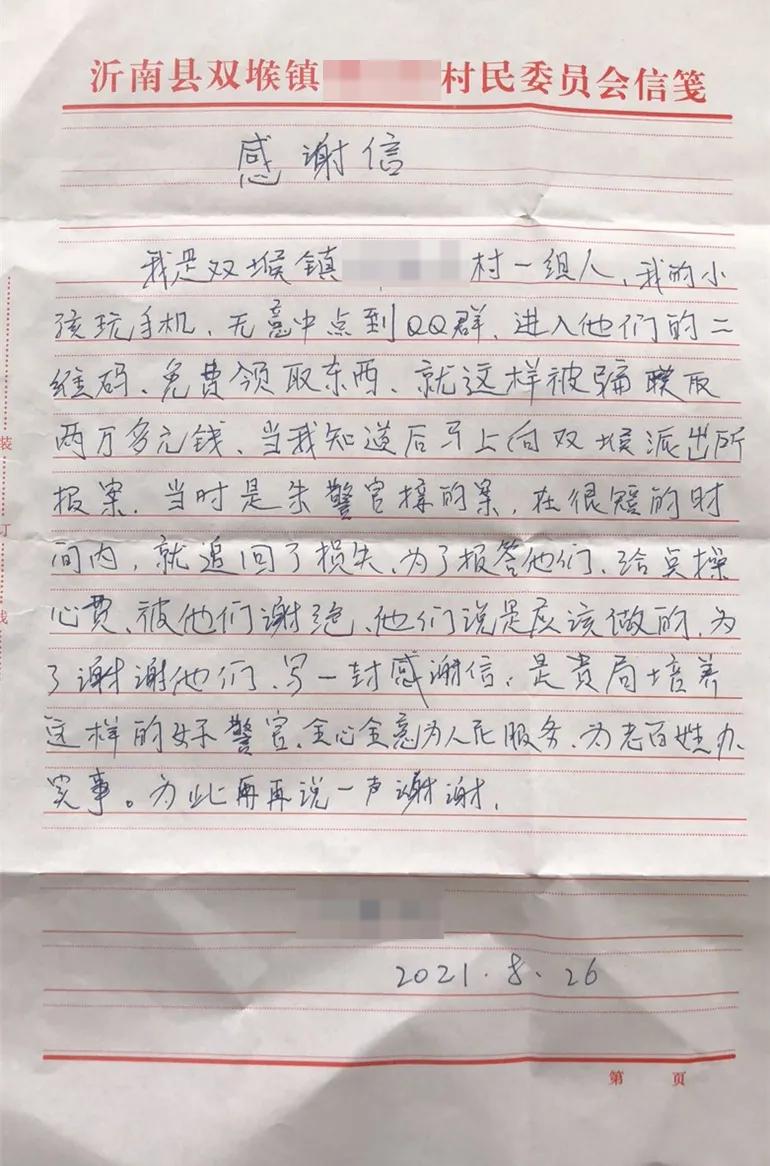 11岁、12岁，临沂俩小孩被骗，家长要注意了......